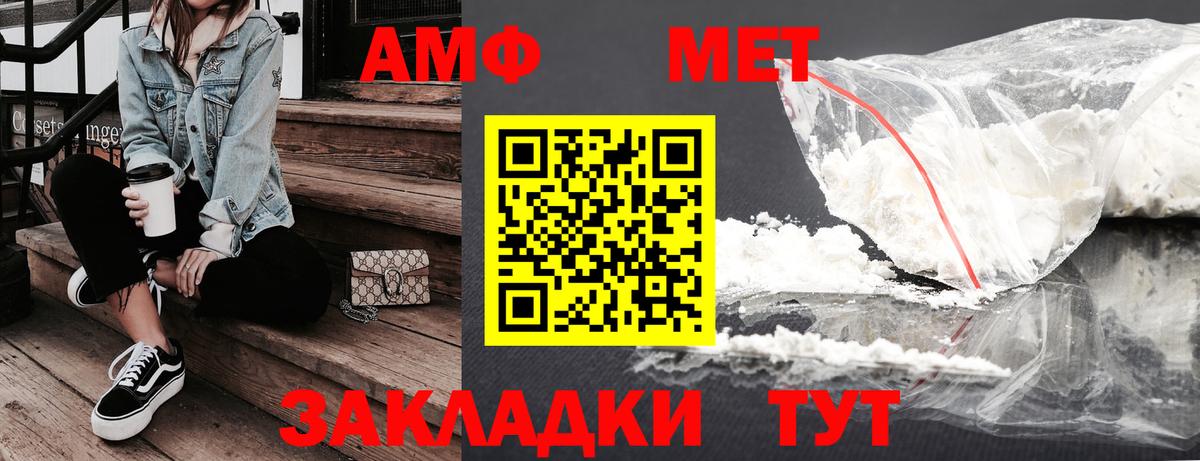 Амфетамин Premium Симферополь