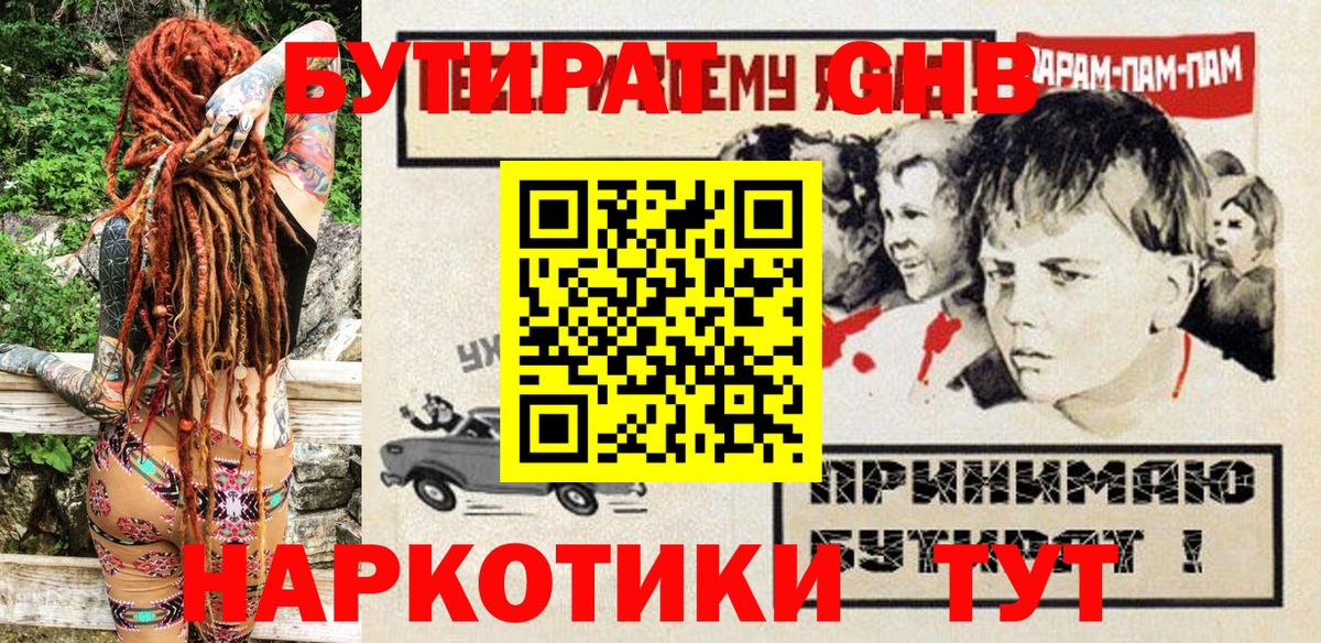 Бутират оксана Симферополь