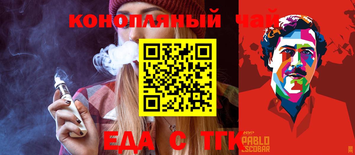 Симферополь  Печенье с ТГК конопля  Вход с VPN 
