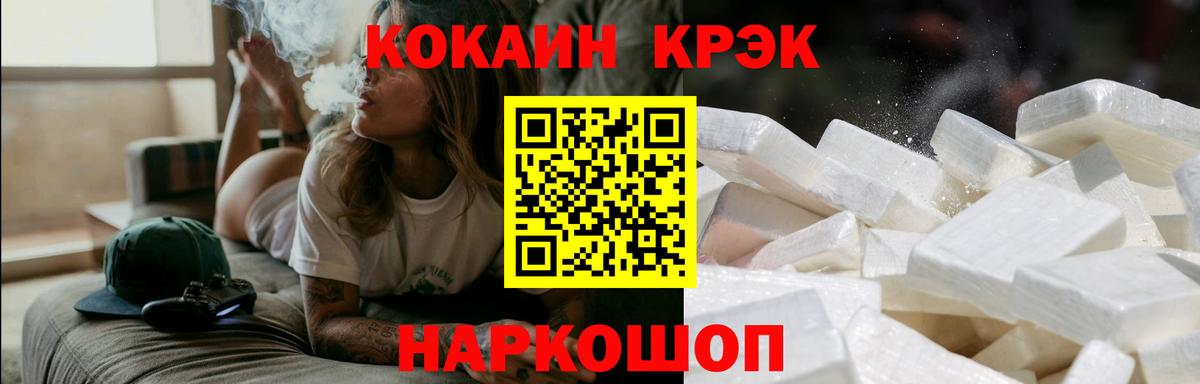 COCAIN Боливия Симферополь