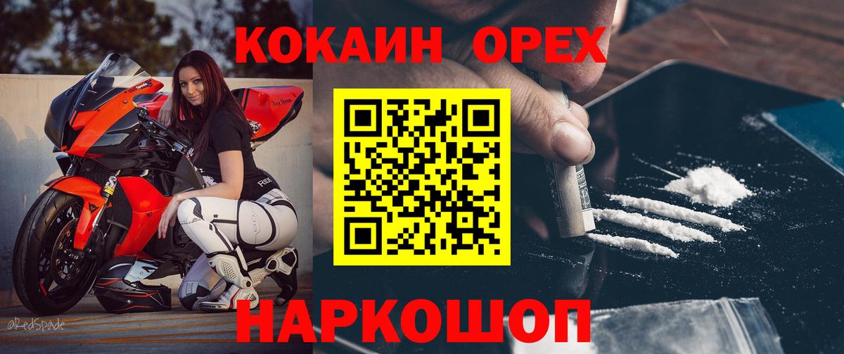 Симферополь  COCAIN Columbia  COCAIN Колумбийский  Вход с VPN 