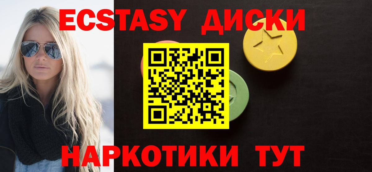 omg как войти  Вход с VPN  Симферополь  Экстази TESLA  Экстази 280 MDMA 