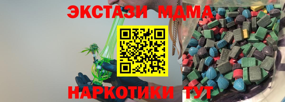 Экстази TESLA Симферополь