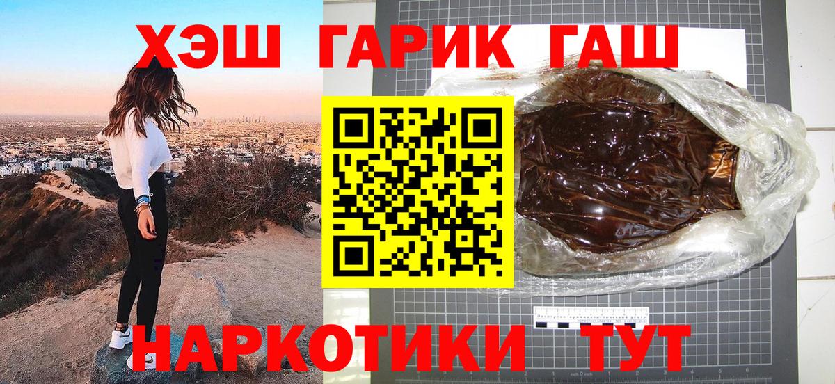 ГАШИШ Изолятор  ГАШИШ Premium  Вход с VPN  Симферополь 
