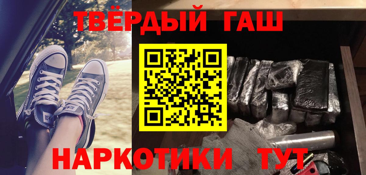 ГАШИШ хэш Симферополь
