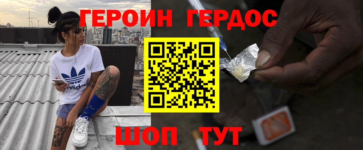 Героин Афган  Вход с VPN  Героин  Симферополь 