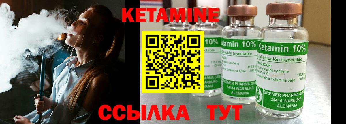 КЕТАМИН VHQ Симферополь
