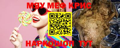 мефедрон Старая Купавна
