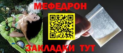 мефедрон мука Среднеуральск