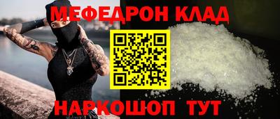 мефедрон мука Среднеуральск