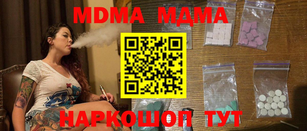 MDMA VHQ Симферополь