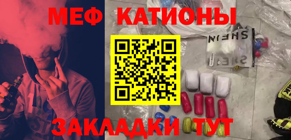 Меф мука Симферополь