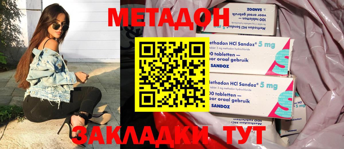 hydra ССЫЛКА  Метадон VHQ  Вход с VPN  Симферополь  Метадон VHQ 