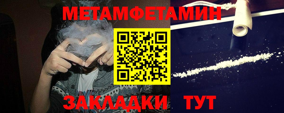 МЕТАМФЕТАМИН винт Симферополь