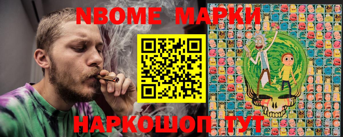 Наркотические марки 1500мкг Симферополь