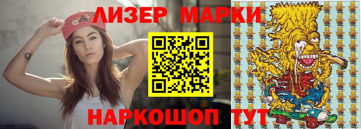Марки NBOMe 1,8мг  Вход с VPN  Марки NBOMe  Симферополь 