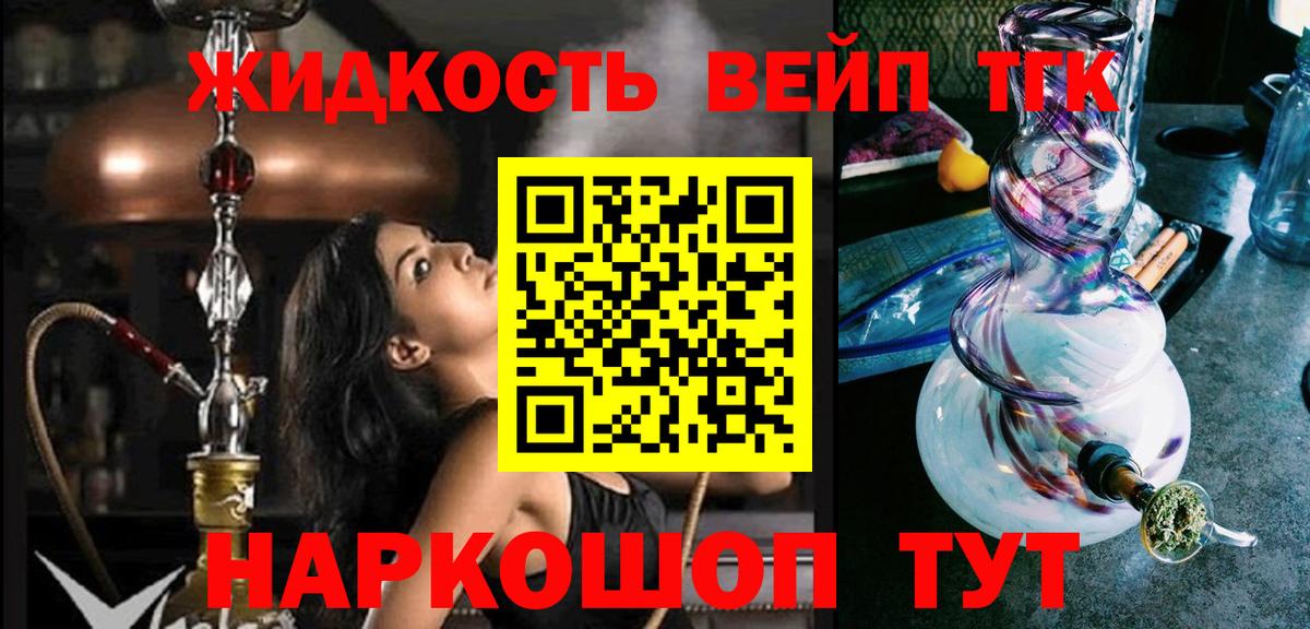 ТГК Wax  Вход с VPN  Симферополь 